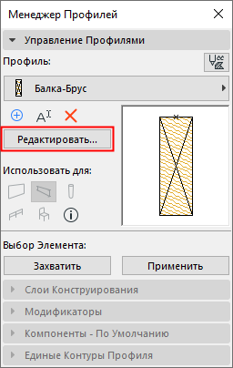 ProfileEdit.png