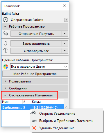 ProjChangesPanel.png
