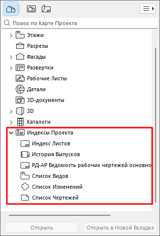 ProjectIndexNav.png