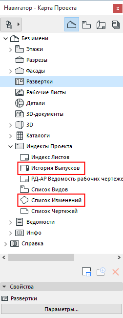 ProjectIndexesRevision.png