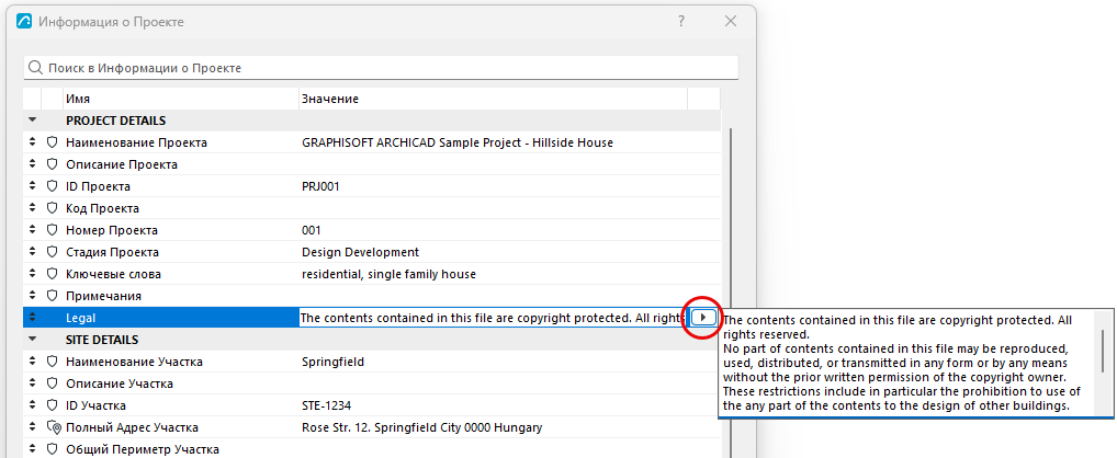 ProjectInfoDesc.png