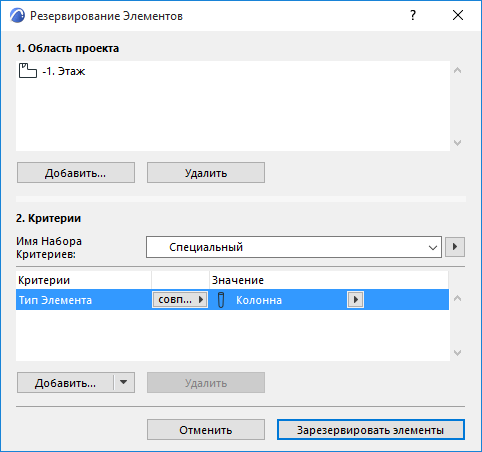 ProjectRegionLayout.png
