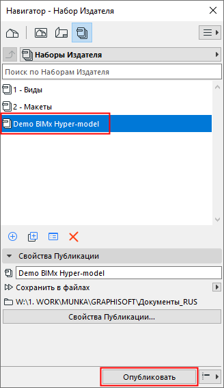 PublishButton.png