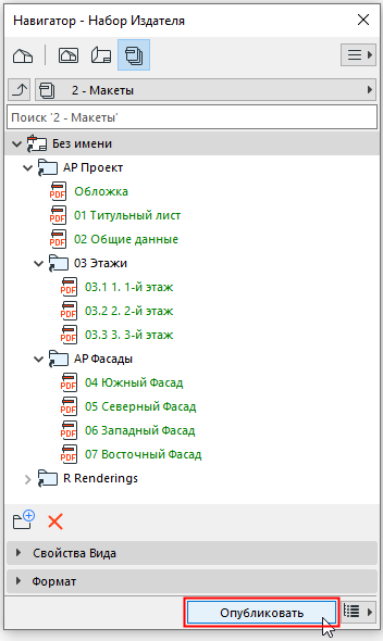 PublishButtonReg.png