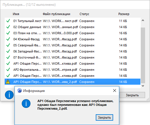 PublishProcessError.png