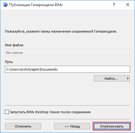 PublishPublishButtonSave.png
