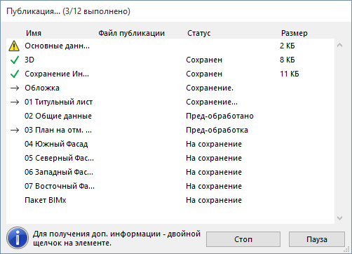 PublishSaveProcess.png