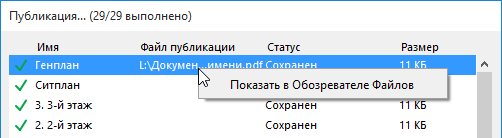 PublishShow.png
