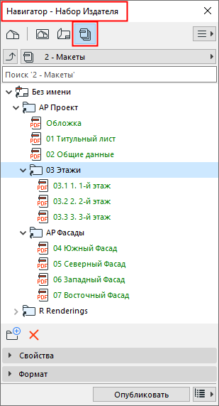 PublisherSet.png