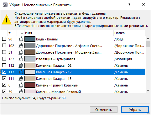 PurgeComposites.png