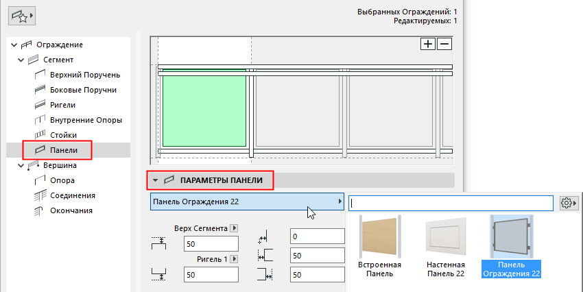 RPanelSettings.png