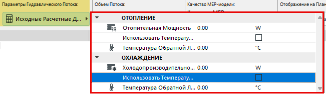 RadiatorCapacity_InfoBox.png
