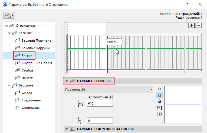 RailSettings.png