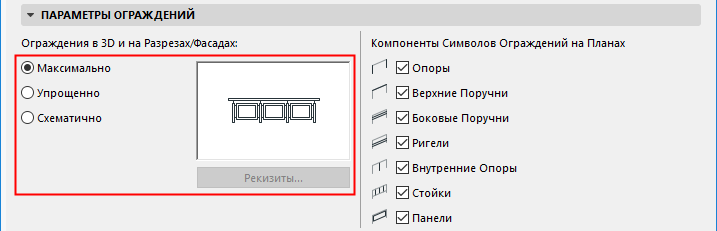 RailingMVO.png