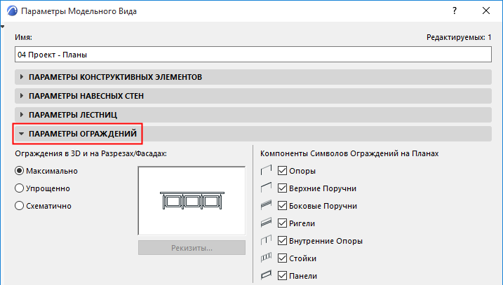 RailingMVOFull.png