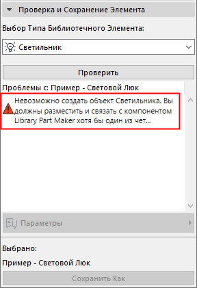 RedWarning.png