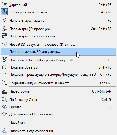 RedefineContext3D.png