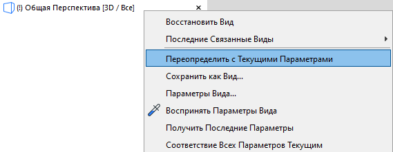 RedefineCurrentSettings.png