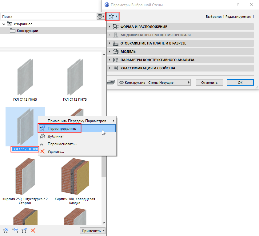 RedefineFavToolSettings.png