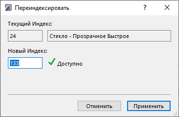 ReindexDialog.png