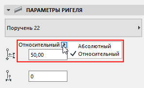 RelativeRailHeight.png
