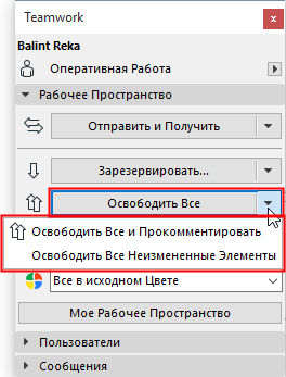 ReleaseCommands.png