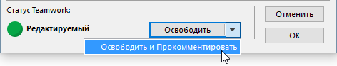 ReleaseComment.png