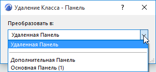 RemovePanelClass.png