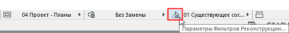 RenoFilterQuick2.png