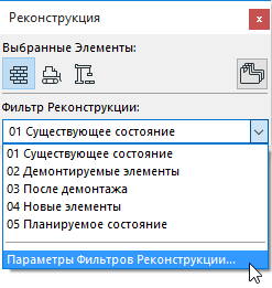 RenoOptionsPalette.png