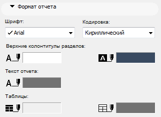ReportFormatEE.png