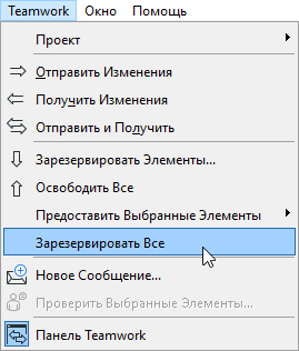 ReserveAllMenu.png