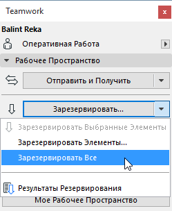 ReserveAllPalette.png