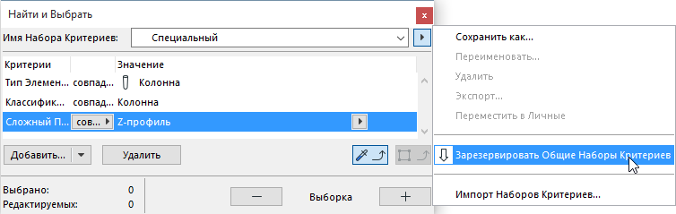 ReservePublicCrit.png
