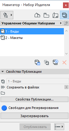 ReservePublisherSet.png