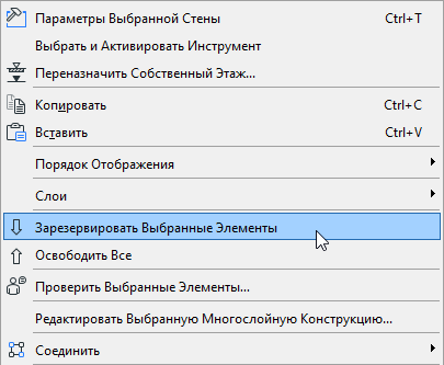 ReserveSelectedContext.png