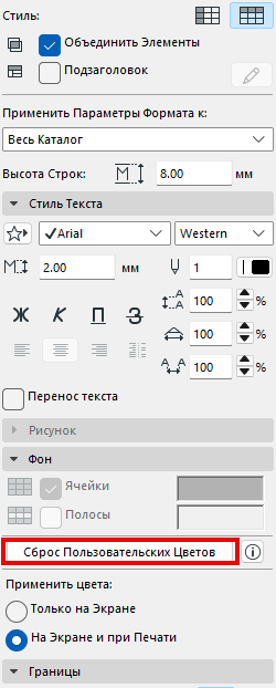 ResetCustomColors.png