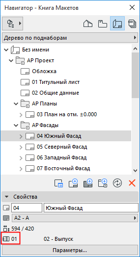 RevisionNumberNavSettings.png