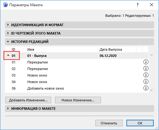 RevisionNumberSettings.png
