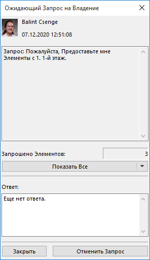RevokeRequest.png