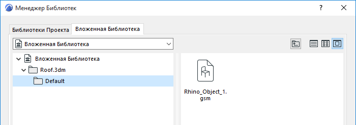 RhinoObject.png