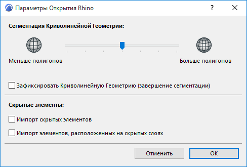 RhinoOpenObject.png