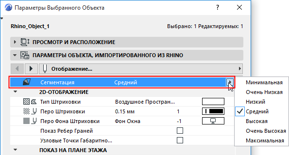 RhinoSegmentation.png