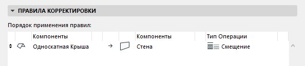 RoofOffsetDialog.png