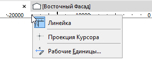 RulerContextMenu.png