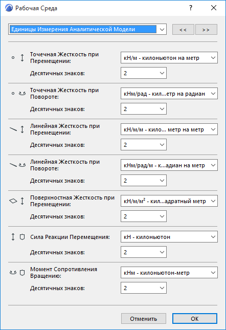 SAMModelUnitsPrefs.png