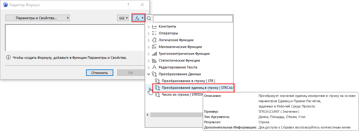 STRCALCUNITDesc.png
