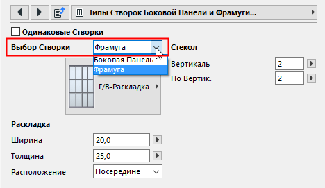 SashTypeDoor.png