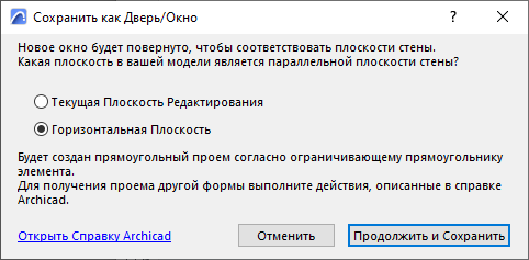 Save_as_Door_Window.png