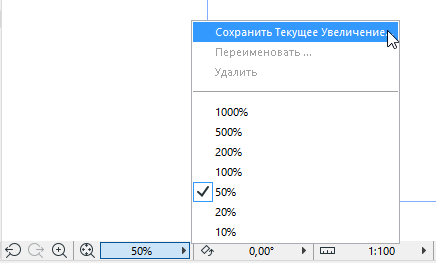 SaveCurrentZoom.png